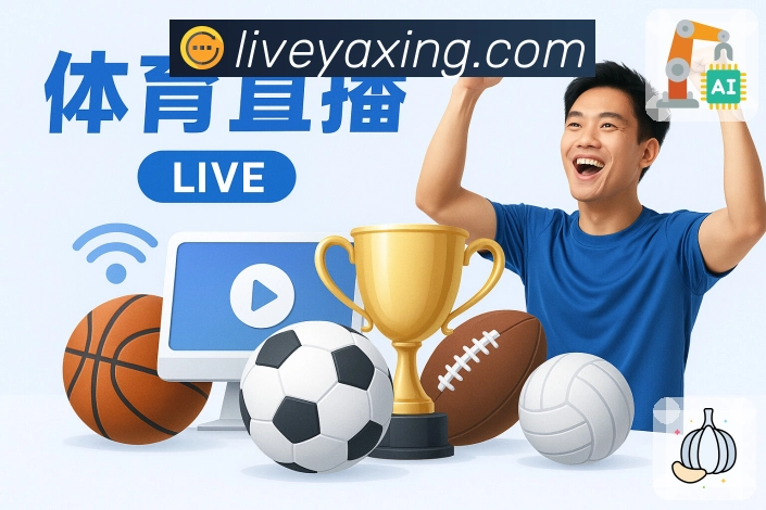 愿景:成为体育数据的权威来源